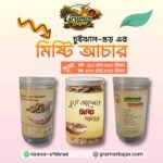 চুইঝালের মিষ্টি আচার