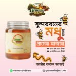 সুন্দরবনের মধু